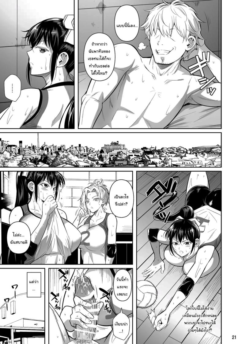 เบื้องหลังความสำเร็จ